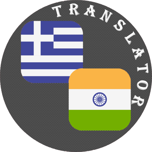 Greek - Punjabii Translator logo