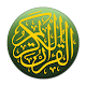 Al'Quran Indonesia Advanced Laai af op Windows