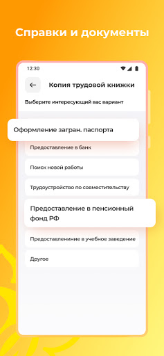 УРА Мария-РА Screen 2
