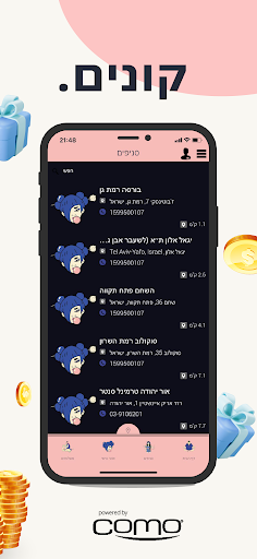 River - ריבר Screen 3