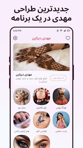 پیش نمایش برنامه