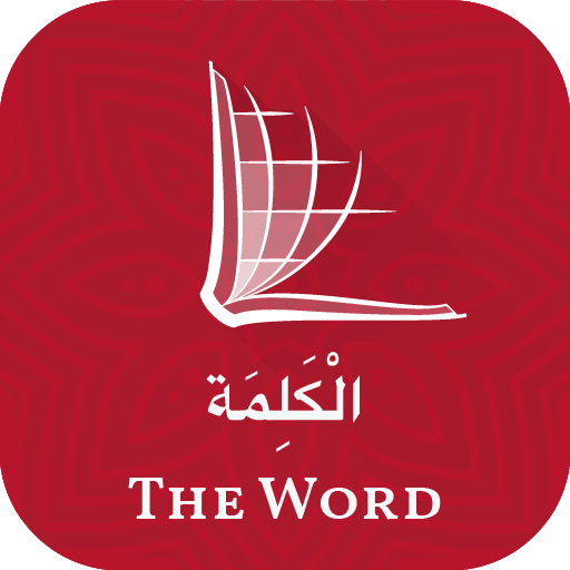 Arabic Bible with English logo