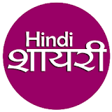Hindi Sayri icon
