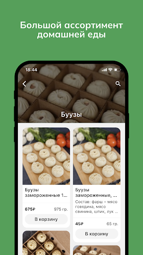 Вкусно как дома Screen 3
