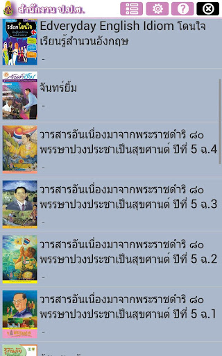 nacc ebook Screen 2