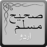 Sahih Muslim Urdu eBook icon