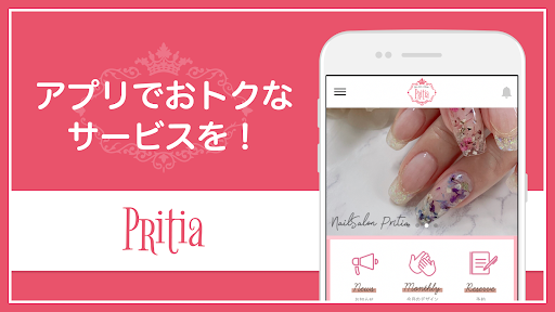 Android application ネイル＆アイラッシュサロンPritia（プリティア）公式アプ screenshort
