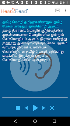 Tamil Text To Speech by Hear2Rのおすすめ画像1