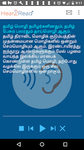 Tamil Text To Speech by Hear2R