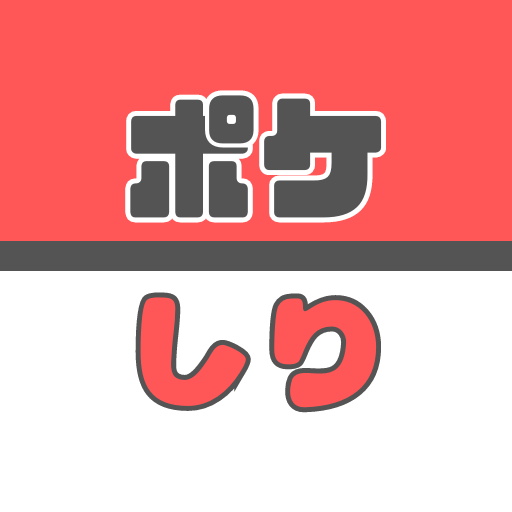 ポケしり logo