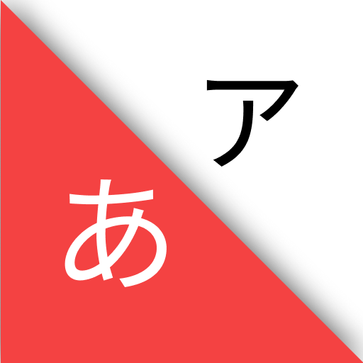 GraspJPN-HiraganaKatakana JLPT  Icon