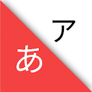 GraspJPN - Learn Hiragana, Katakana and JLPT words
