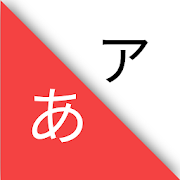 Top 41 Education Apps Like GraspJPN - Learn Hiragana, Katakana and JLPT words - Best Alternatives