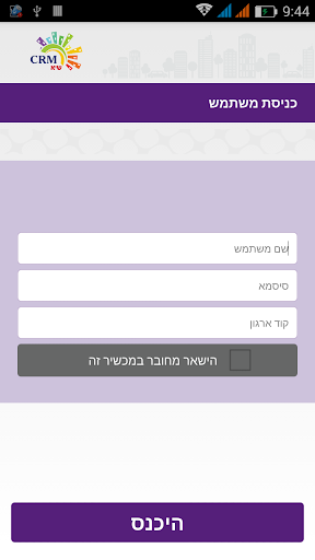 Android application פוקוס בסלולר screenshort