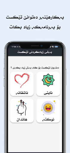 زۆرشت Screen 2