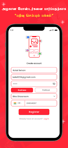 Android application TN Poster screenshort