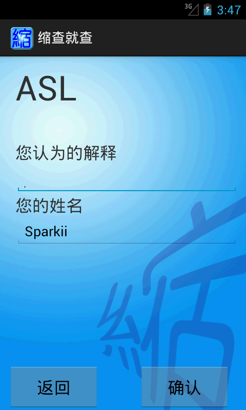 #6. SUO (Android) Ved: WangDa_Sparkii