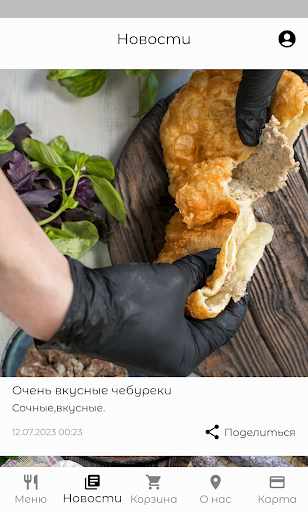 ОЧЕНЬ ВКУСНЫЕ Screen 3