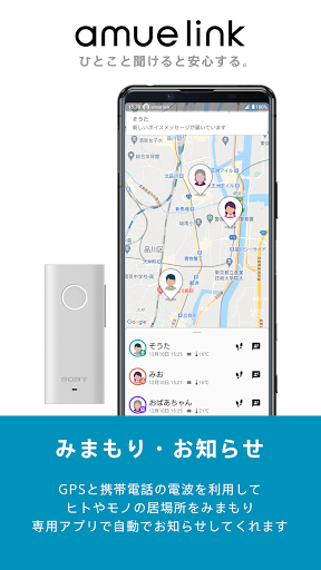 Android application amue link screenshort