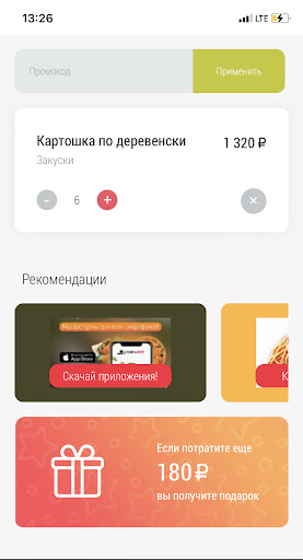Суши Марк Screen 3