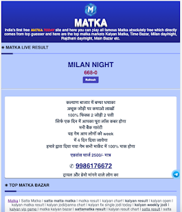Matka - Satta Matka, Kalyan Chart 2.0 APK screenshots 9