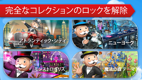 モノポリー (MONOPOLY)のおすすめ画像5