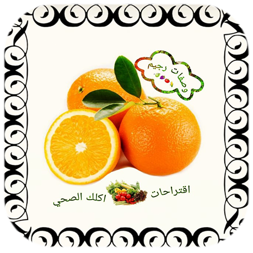وصفات رجيم logo