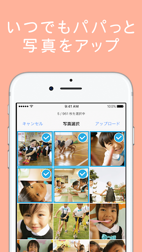 センセイカメラ Screen 3