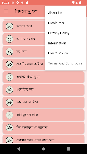 নির্মলেন্দু গুণ কবিতা Screen 3