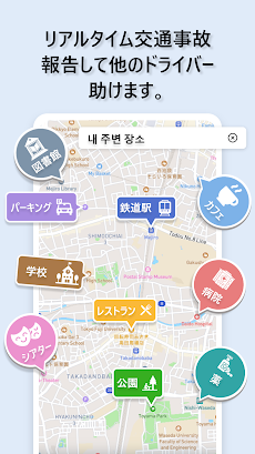 GPS マップ アプリ - 道順、交通状況、ナビゲーションのおすすめ画像5