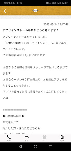 Coffee KOBAN Screen 2