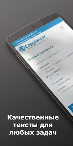 Android application Качественные тексты screenshort