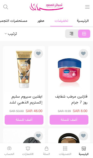 سمائل - Samaiel Screen 2