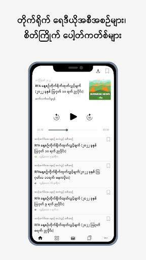 လွတ်လပ်တဲ့ အာရှအသံ Screen 3
