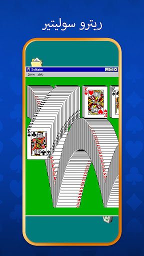 لعبة سوليتير - Solitaire apk مهكر2