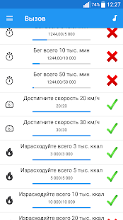 Бег Screenshot