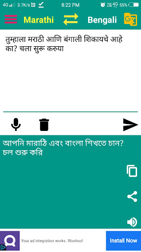 Marathi to Bengali Translator Screen 3