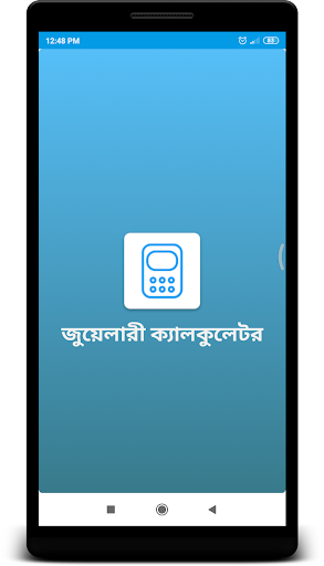 Android application Jewellery Calculator screenshort
