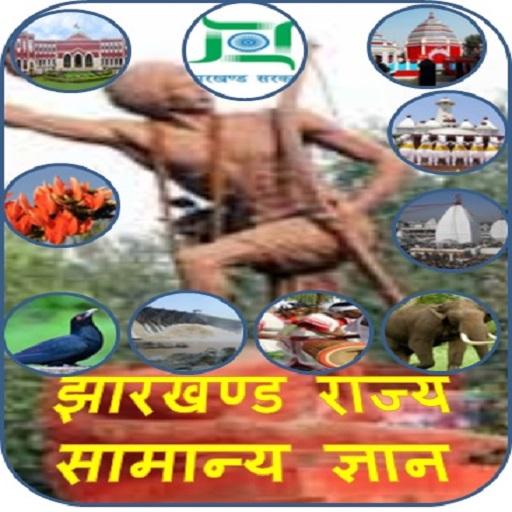 Jharkhand JPSC JSSC GK Hindi  Icon