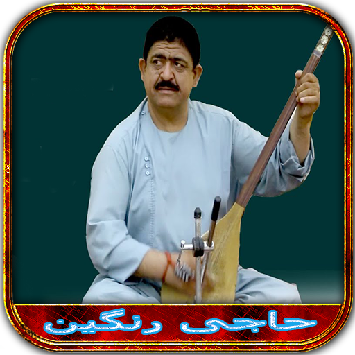 آهنگ حاجی رنگین logo