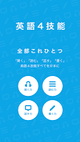screenshot of 英語４技能コース