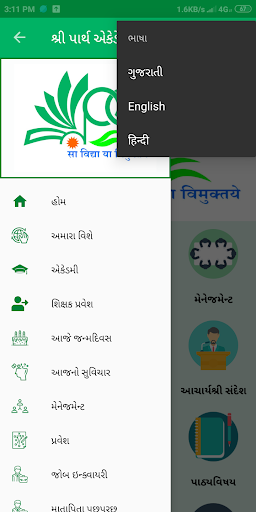 Shree Parth Academy Screen 3