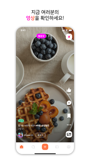 Android application Short Chall screenshort