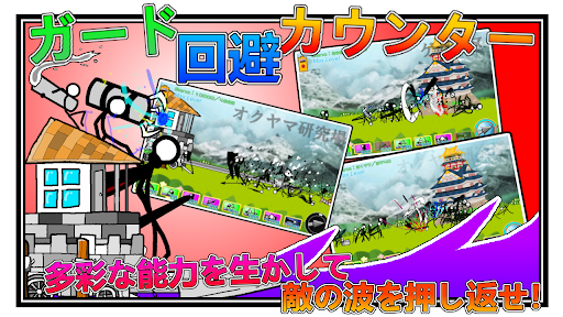 Download 棒人間バトルチャレンジ Free For Android 棒人間バトルチャレンジ Apk Download Steprimo Com