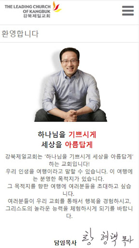 새은혜교회 홈페이지 Screen 2