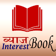 Interest Book - ब्याज बुक, Udhar Bahi Khata  for PC Windows and Mac