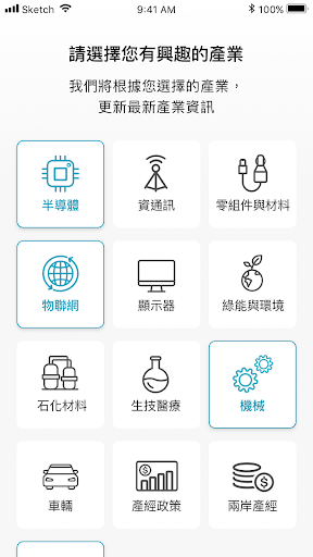 IEK產業情報網 Screen 2