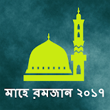 Ramadan 2017(রমজান সময়সূচী) icon