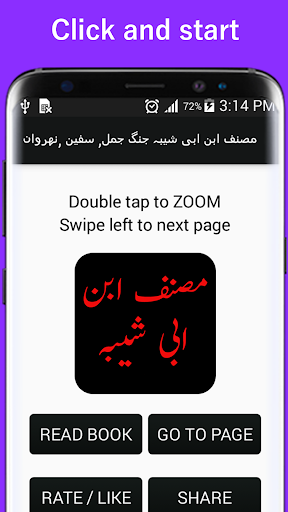 Android application Musannaf Ibn Abi Shaybah- JAMA screenshort