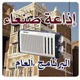 Radio Sanaa -Yemen icon